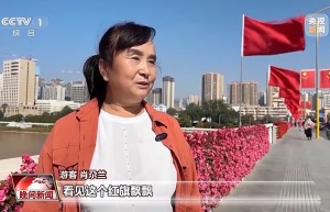 氛围感拉满！国庆假期将至 全国各地满眼“中国红”